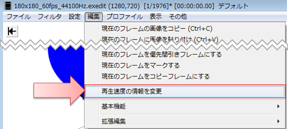 Aviutl 動画のフレームレート Fps を変更する方法 落とす 上げる Aviutlの易しい使い方