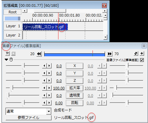 Aviutl 拡張編集で Gifファイルが読み込めない時の対処法 画像 Aviutlの易しい使い方