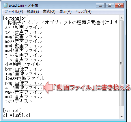 Aviutl 拡張編集で Gifファイルが読み込めない時の対処法 画像