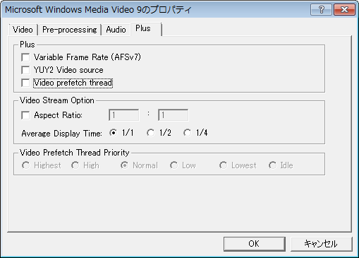 Aviutl Wmv形式で動画をエンコードする方法 出力プラグイン Aviutlの易しい使い方