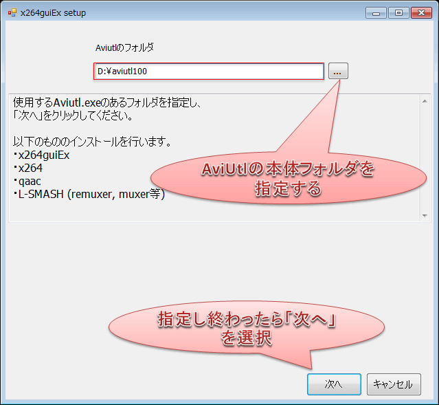 Aviutl X264guiexの導入方法と使い方 2 3 Mp4出力 Aviutlの易しい使い方