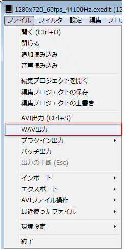 Aviutl 動画から音声を抽出 分離 する方法 Wav Mp3 Wma Aviutlの易しい使い方