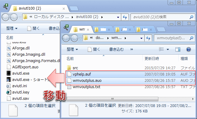 Aviutl Wmv形式で動画をエンコードする方法 出力プラグイン Aviutlの易しい使い方