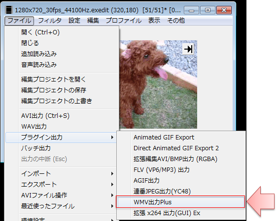 Aviutl Wmv形式で動画をエンコードする方法 出力プラグイン Aviutlの易しい使い方