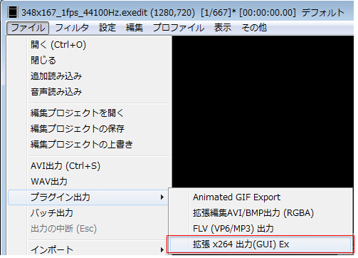 Aviutl X264guiexの導入方法と使い方 2 3 Mp4出力 Aviutlの