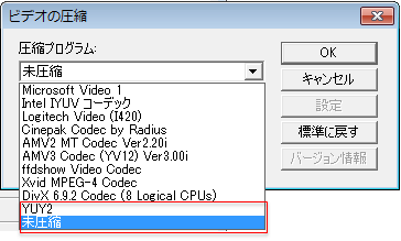 Aviutl 未圧縮とyuy2との違いについて Yuv422 Rgb Aviutlの易しい使い方