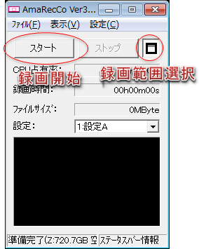 アマレココの使い方と設定方法について デスクトップキャプチャ Aviutlの易しい使い方