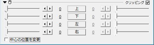 Aviutl トリミングエフェクト クリッピング 斜めクリッピング マスク の使い方 Aviutlの易しい使い方