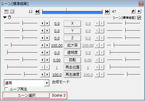 Aviutl シーン機能の使い方 Aviutlの易しい使い方