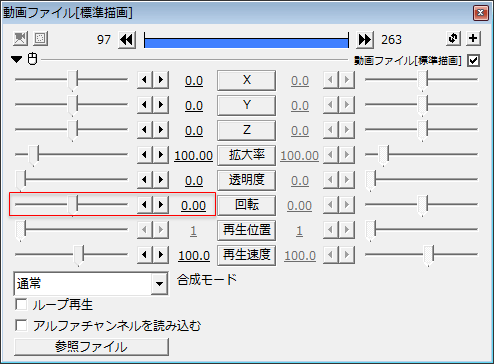 Aviutl 文字 裏表 回転