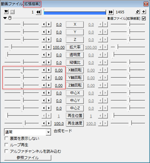 Aviutl 上下左右反転動画の作り方 ダンス動画等 Aviutlの易しい使い方