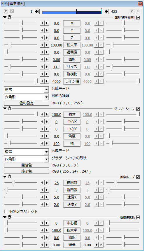 AviUtl】画像ループエフェクトの使い方  AviUtlの易しい使い方