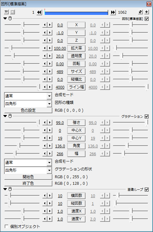 Aviutl 画像ループエフェクトの使い方 Aviutlの易しい使い方