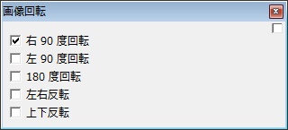 Aviutl 動画を縦横に回転させる方法 Aviutlの易しい使い方