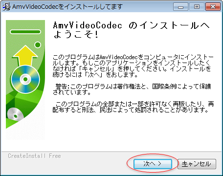 アマレココの使い方と設定方法について デスクトップキャプチャ Aviutlの易しい使い方