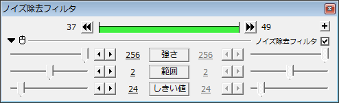 Aviutl ノイズ除去フィルタの使い方 本体機能 Aviutlの易しい使い方