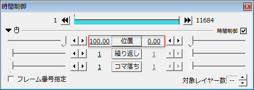 Aviutl 動画を倍速 スロー 逆再生する方法 早送り 巻き戻し Aviutlの易しい使い方