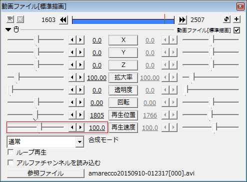 Aviutl 動画を倍速 スロー 逆再生する方法 早送り 巻き戻し