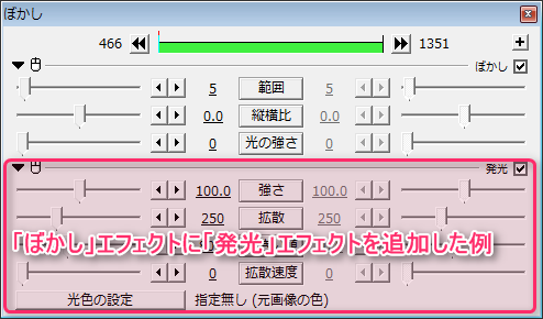 Aviutl エフェクトの掛け方と使い方 Aviutlの易しい使い方