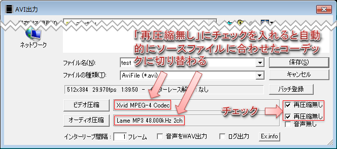 Aviutl 動画を再圧縮なし 無劣化 で編集 エンコードする方法 Aviutlの易しい使い方