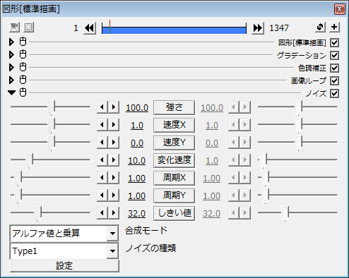 Aviutl ノイズエフェクトの使い方 Aviutlの易しい使い方