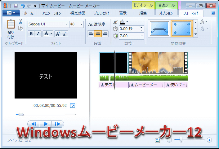 Windowsムービーメーカーとaviutlの機能を比較してみた どっちがおすすめ Aviutlの易しい使い方