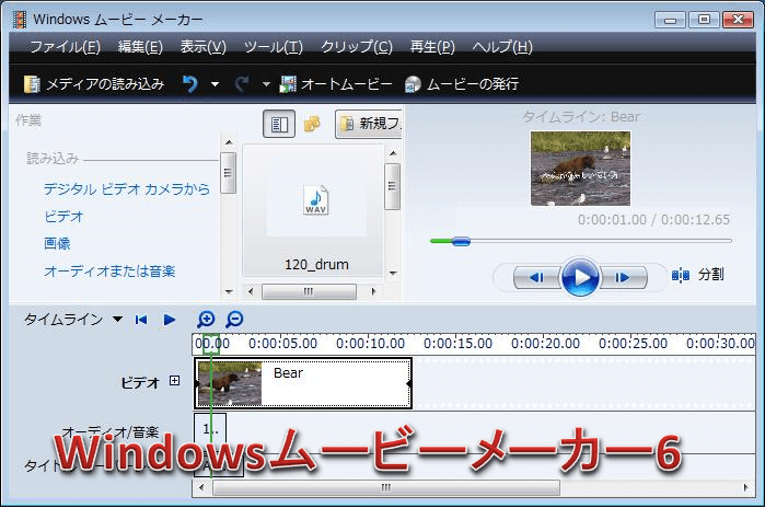 Windowsムービーメーカーとaviutlの機能を比較してみた どっちがおすすめ Aviutlの易しい使い方