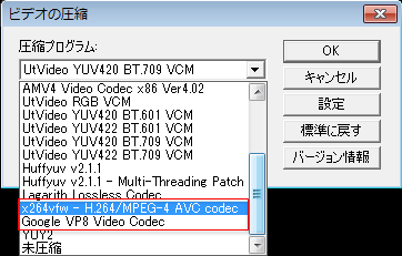 Aviutl 動画をエンコード 圧縮 するやり方 まとめ Aviutlの易しい使い方