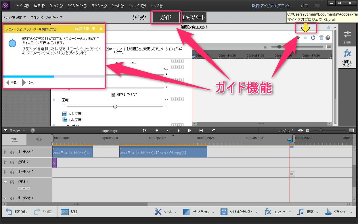 Adobe Premiere Elements 14とaviutlの機能を比較してみた レビュー Aviutlの易しい使い方