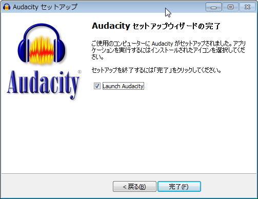 Audacityの簡単な使い方と導入方法を解説  AviUtlの易しい使い方