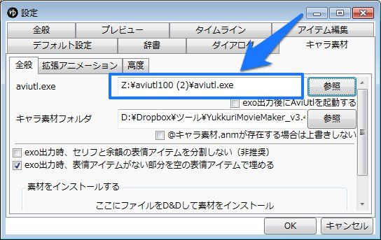 Aviutl ゆっくりムービーメーカーの導入方法と使い方 2 2 解説実況 Aviutlの易しい使い方