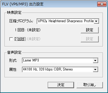 Aviutl Flv Vp6 Mp3 形式 でエンコードする方法 出力プラグイン Aviutlの易しい使い方