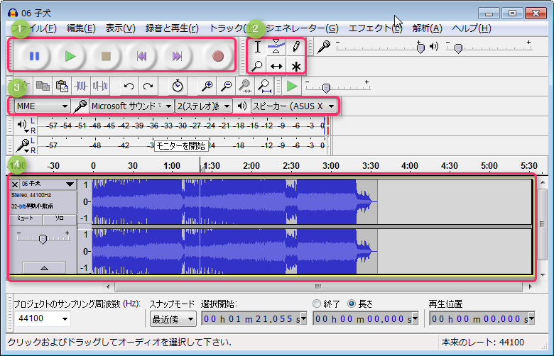 Audacityの簡単な使い方と導入方法を解説 Aviutlの易しい使い方