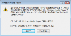 mkv_windows_非対応
