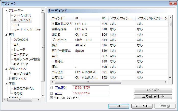 MPC-HCの使い方と設定方法について【動画再生ソフト】  AviUtlの 