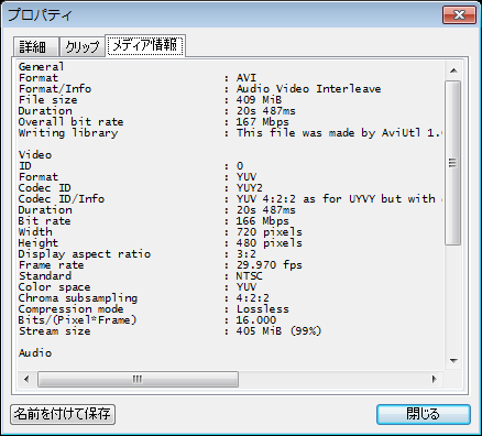 Mpc Hcの使い方と設定方法について 動画再生ソフト Aviutlの易しい使い方