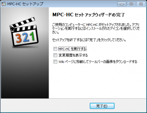mpc-hc_インストール9