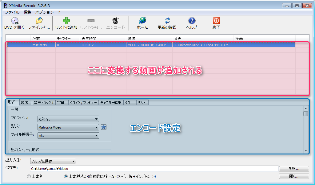 XMedia Recode_画面