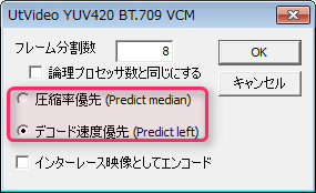 動画のエンコードを出来るだけ高速化する方法 エンコが遅い Aviutlの易しい使い方