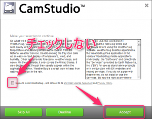 CamStudio_インストール3
