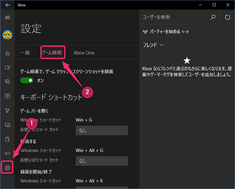 Windows10のデスクトップキャプチャ機能 Game Dvr の使い方と設定方法 Aviutlの易しい使い方