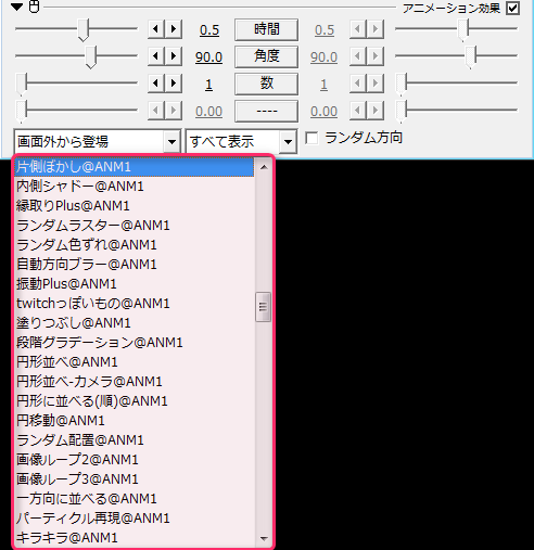 Aviutl さつき氏のスクリプトの導入方法と使い方 Aviutlの易しい使い方