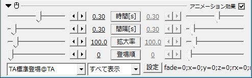 Aviutl さつき氏のスクリプトまとめ 1 6 Ta効果一覧 Aviutlの易しい使い方