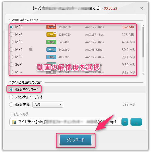 Freemake Video Downloaderの導入方法と使い方 Aviutlの易しい使い方