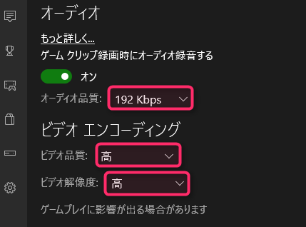 Windows10のデスクトップキャプチャ機能 Game Dvr の使い方と設定方法 Aviutlの易しい使い方