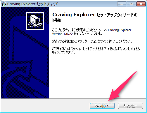 定番ダウンローダー「Craving Explorer」の導入方法と使い方