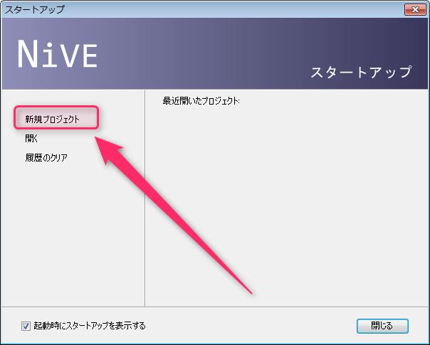 Nive2とは 導入方法と簡単な使い方を紹介 Aviutlの易しい使い方