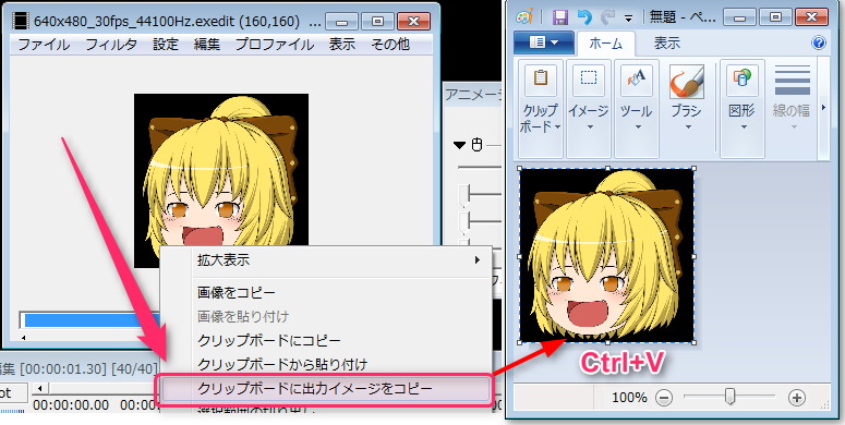 Aviutl 動画の1フレームをpng Jpeg画像にして保存する方法 プラグイン Aviutlの易しい使い方