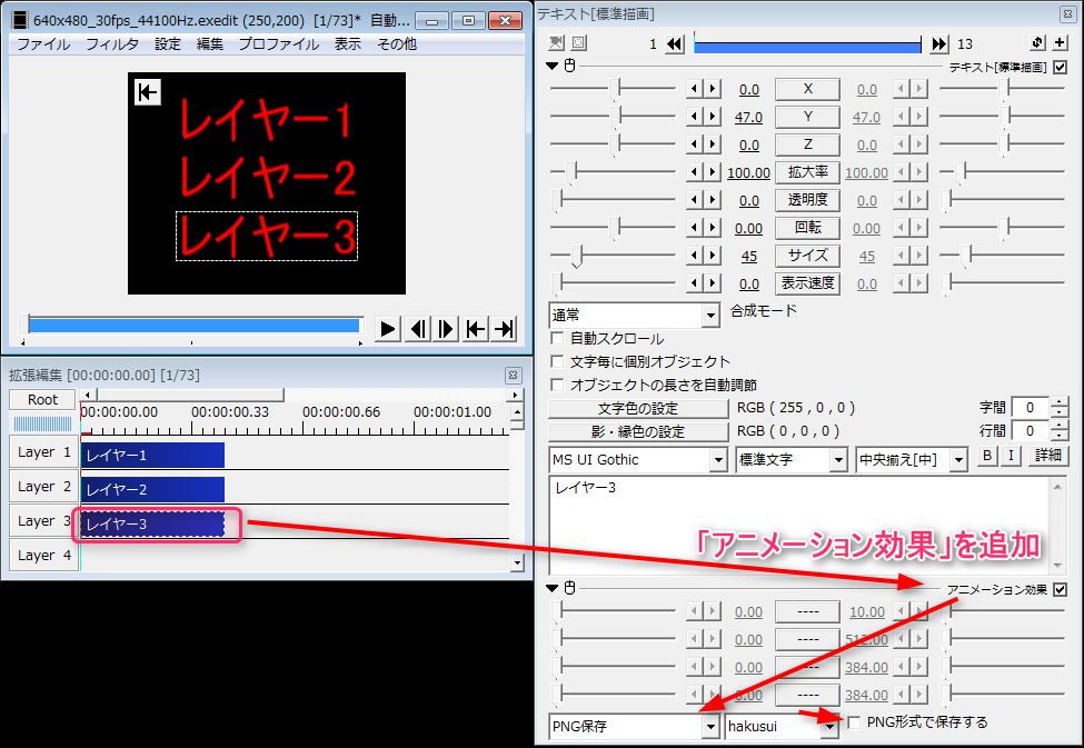 Aviutl 動画の1フレームをpng Jpeg画像にして保存する方法 プラグイン Aviutlの易しい使い方