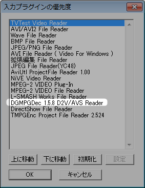 Dgindexとは 使い方と設定方法 M2v D2v c Aviutlの易しい使い方